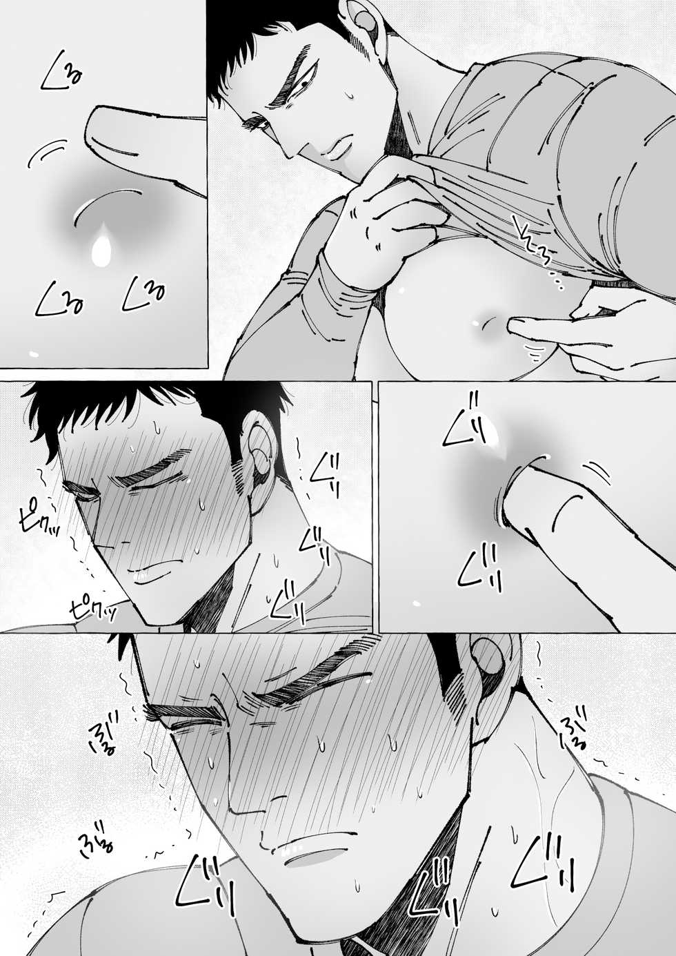 [Hoshitani Kyo] Sawatte Tatasete, Kanbotsu Chikubi. | 触摸 勃起、凹陷乳头。 1-3 [Chinese] [拾荒者汉化组] [Digital] - Page 30