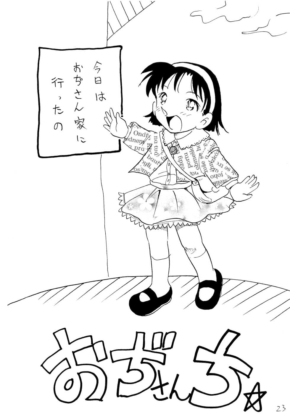 [Ginmomodou (Mita Satomi)] RAN (Detective Conan) - Page 22