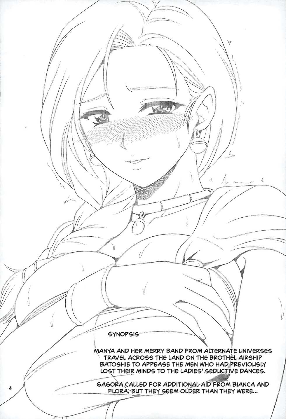 (C89) [Zvizva-Dan (Forester)] Koukyuu Hitozuma Shoukan Batoshie - MILF QUEEN Brothel Airship Batoshie (Dragon Quest Heroes) [English] [EHCOVE] - Page 3