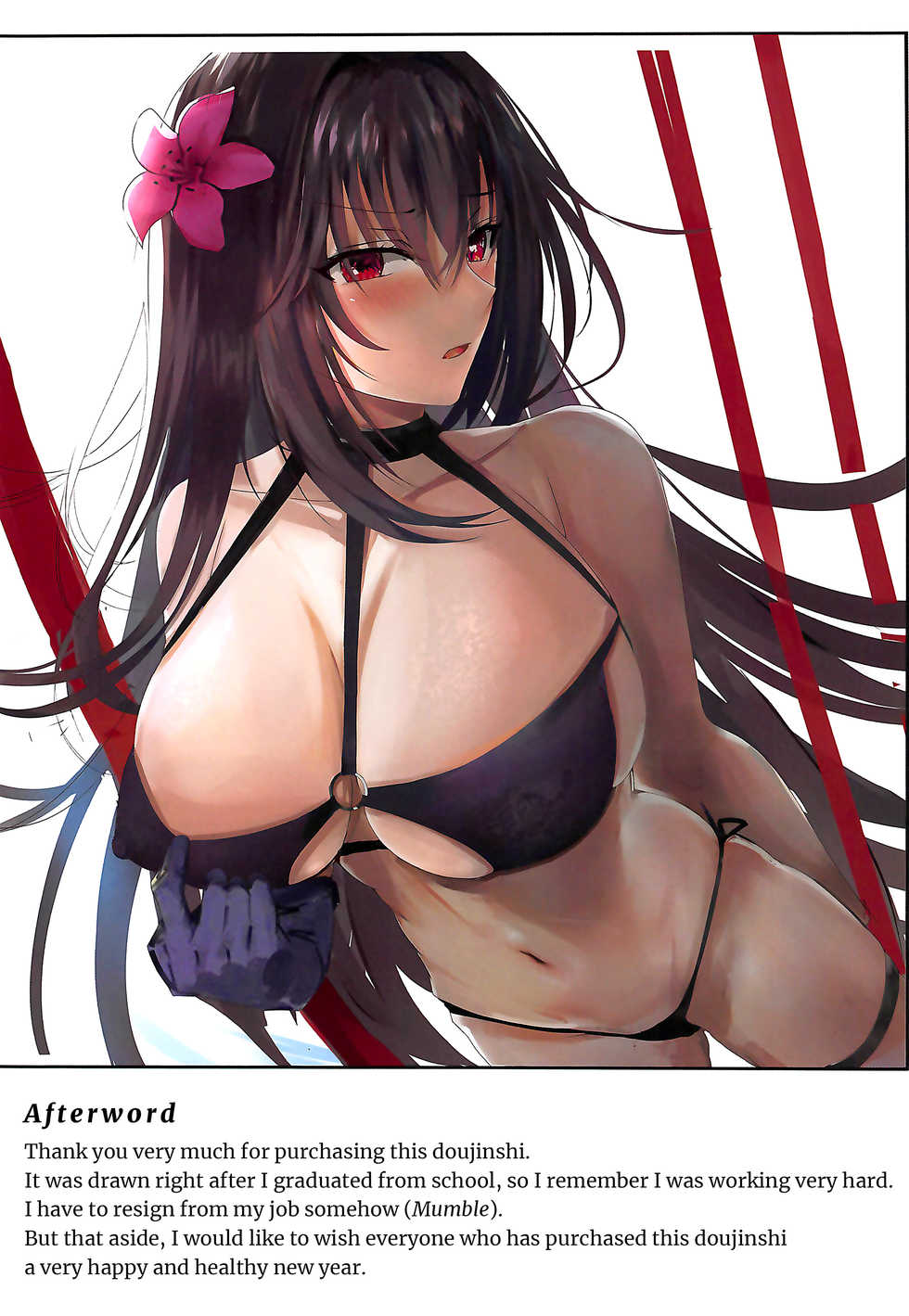 (C97) [Kuro Queen (Misaka12003)] Carnal Chaldea 4 (Fate/Grand Order) [English] - Page 13