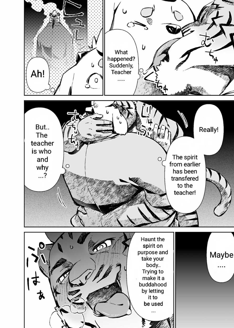 Mennsuke's doujin 1 Eng - Page 8