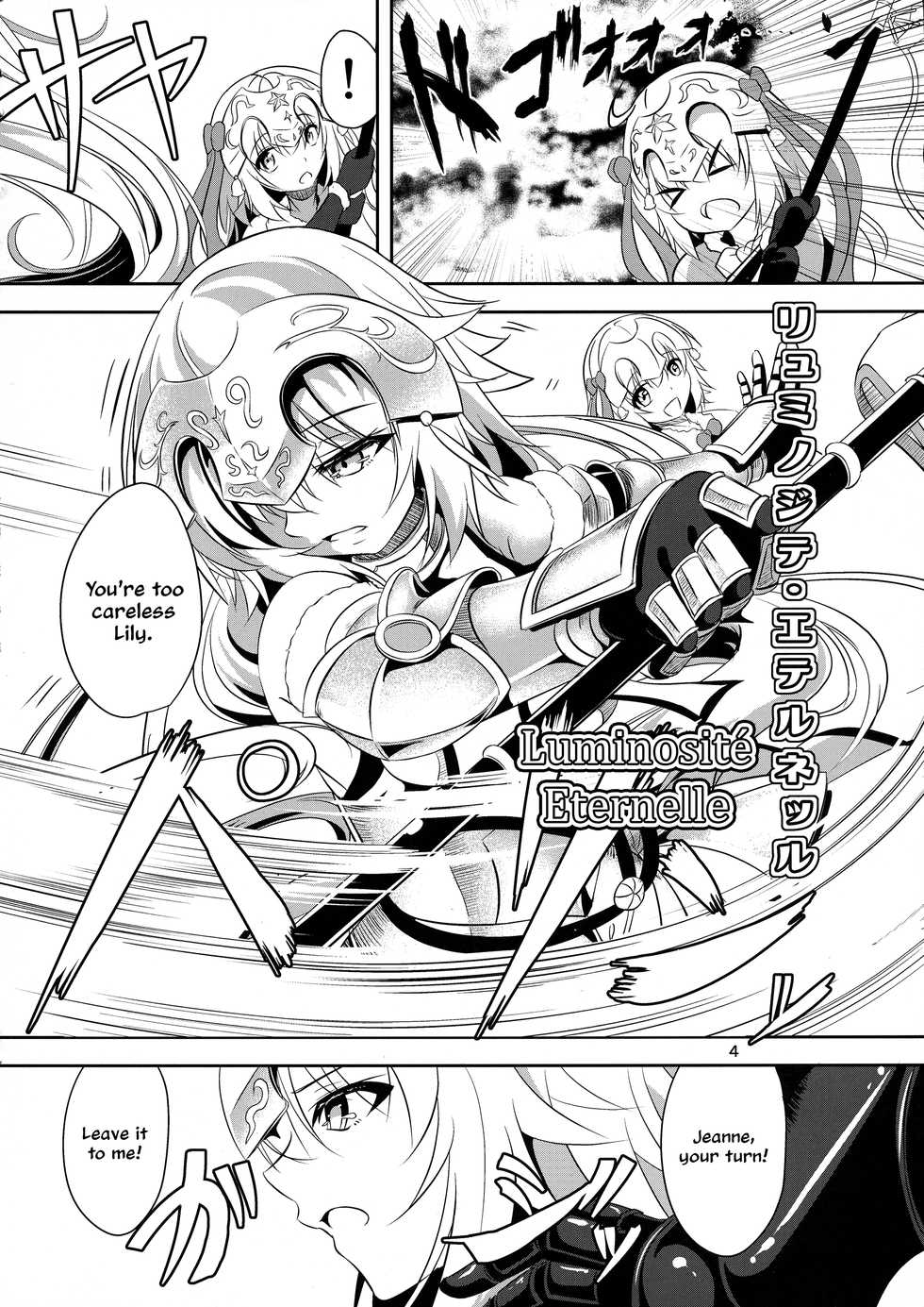 (C93) [Pandora Box (Hakomaru.)] Seijo Futari no Kozukuri Jijou (Fate/Grand Order) [English] [EHCOVE] - Page 4