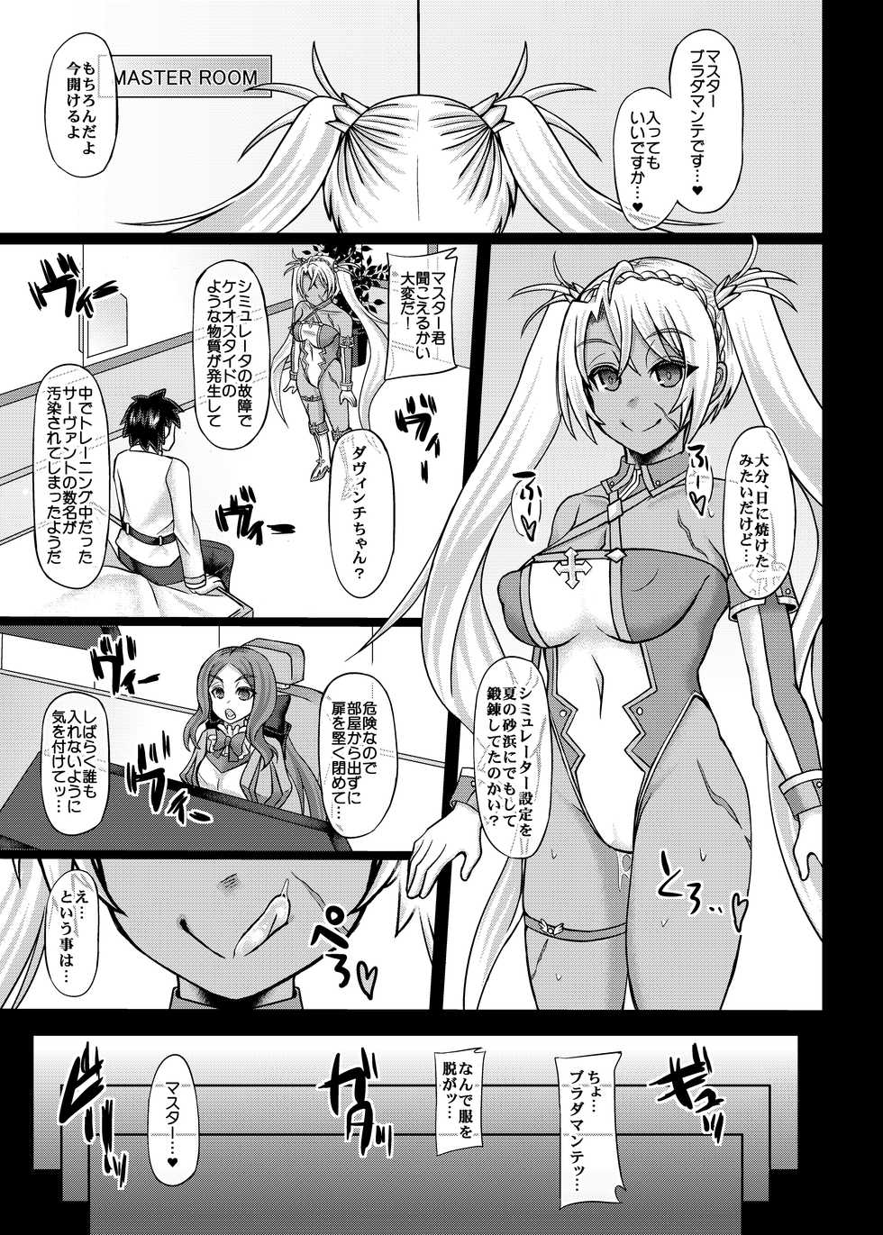 [Asanebou Crisis (Various)] Eirei Osen FGO Chaos Tide Goudou 2 (Fate/Grand Order) [Digital] - Page 22