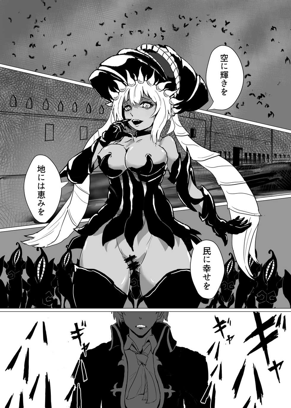 [Asanebou Crisis (Various)] Eirei Osen FGO Chaos Tide Goudou 2 (Fate/Grand Order) [Digital] - Page 38