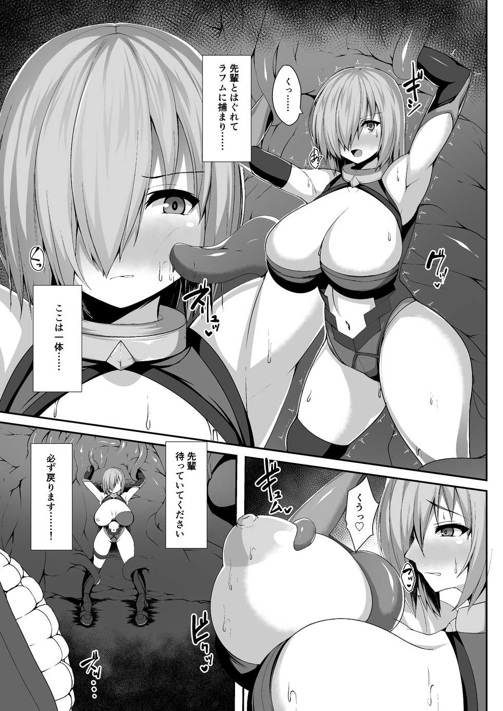 [Asanebou Crisis (Various)] Eirei Osen FGO Chaos Tide Goudou 2 (Fate/Grand Order) [Digital] - Page 40