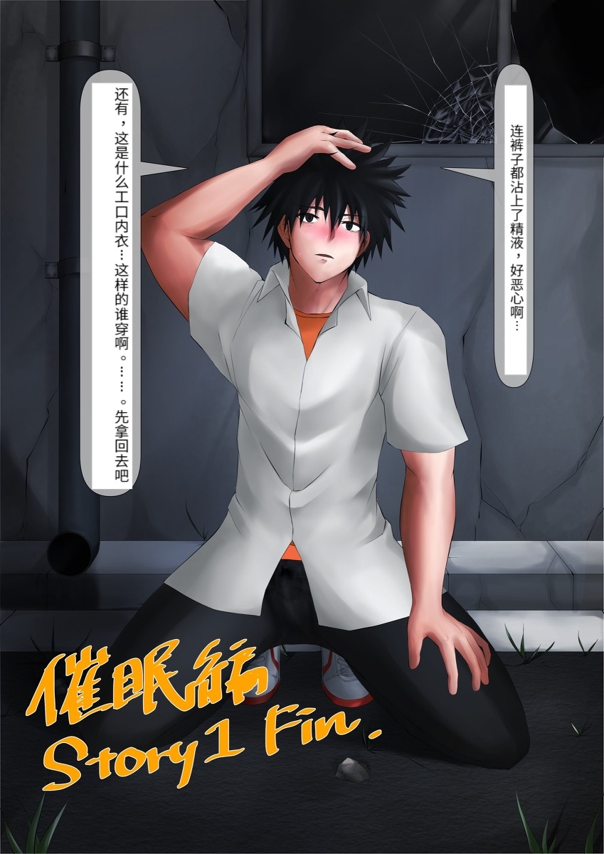 [Mepata] Kamijou Touma no Yagai Saimin Onanie Show (Toaru Majutsu no Index) [Chinese] - Page 22