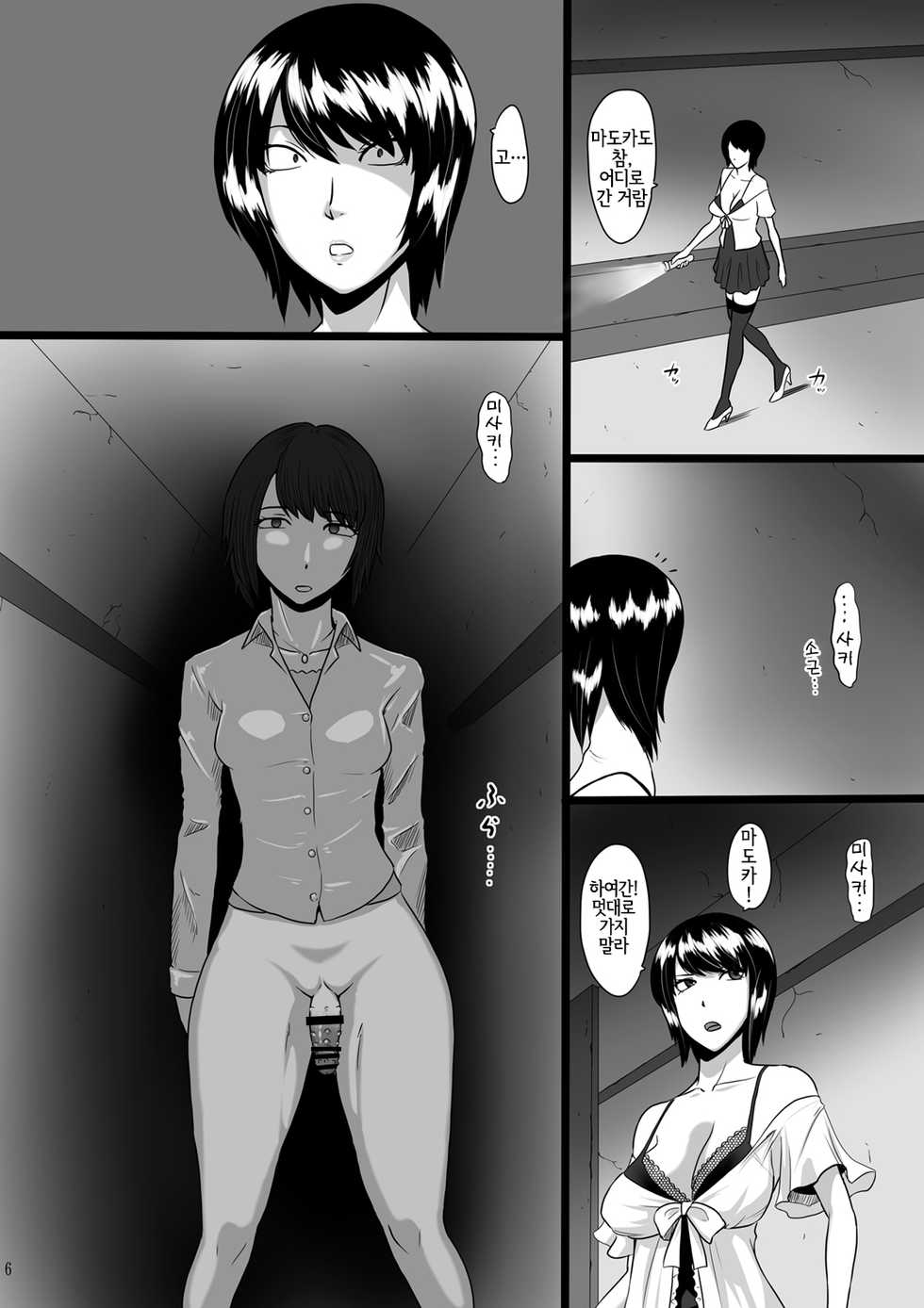 [Oneekyou (ML)] Zeroin Hachi -Injoku no Koku- (Fatal Frame) [Korean] [LWND] [Digital] - Page 5