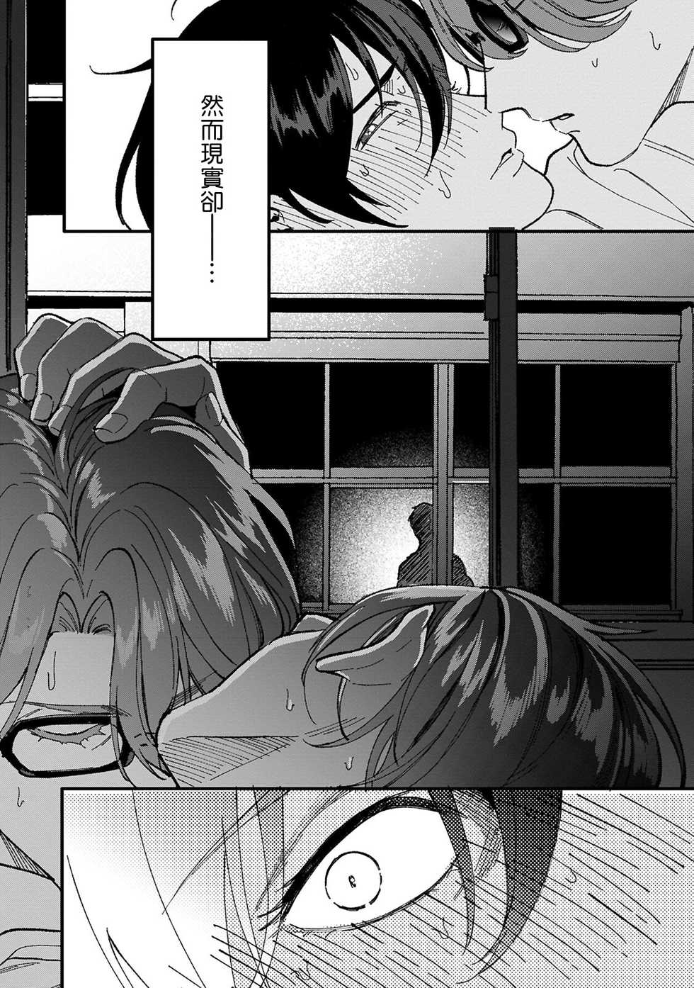 [Fujimura Marina] Kuzu no Kyouiku | 讽刺的秘密 人渣的教育 1-3  [Chinese] [拾荒者汉化组] [Digital] - Page 12