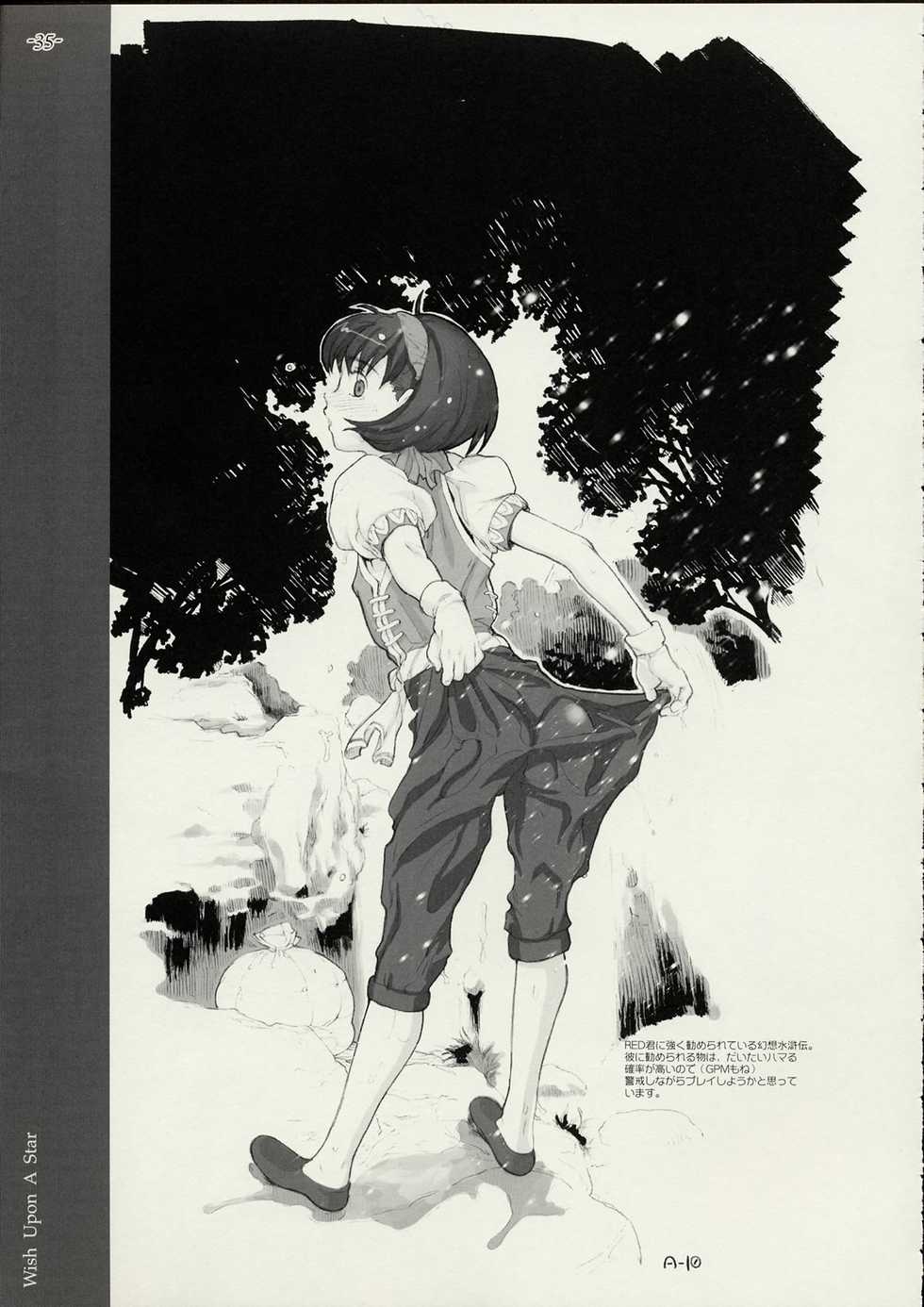 (C61) [GADGET (Various)] Hoshi ni Negai o - Wish Upon a Star (Various) - Page 34