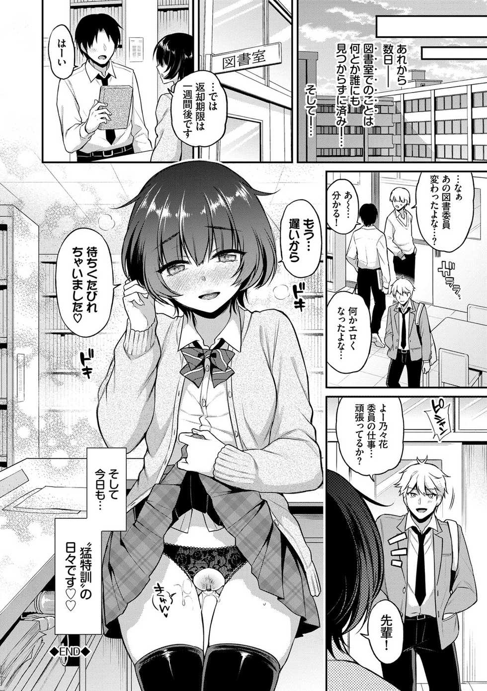 [Sasachinn] Himegoto Lip [Digital] - Page 31