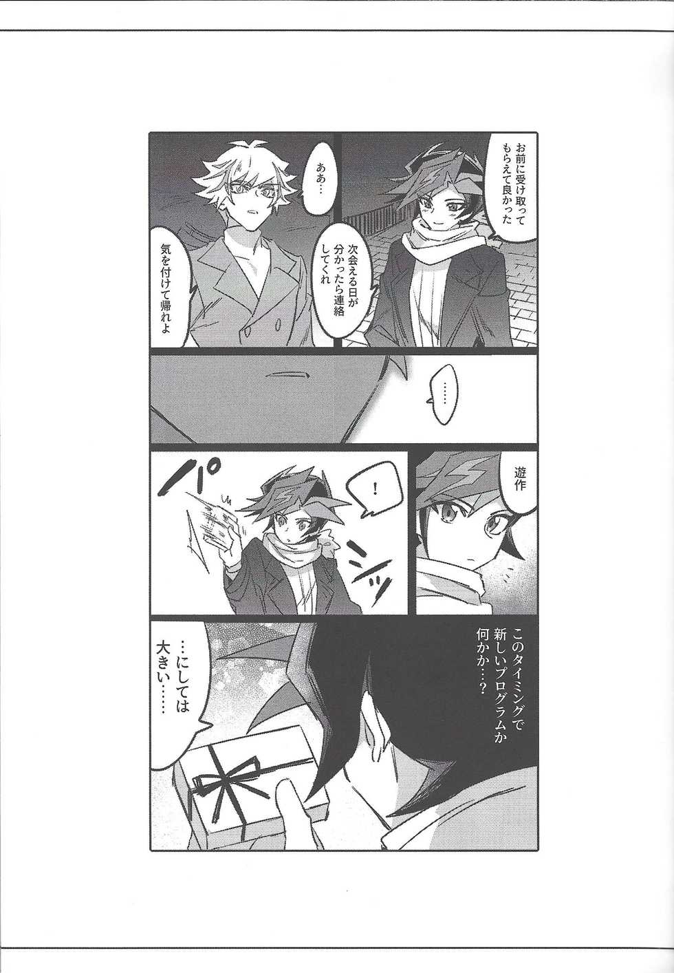 (Link Duelmaker5) [Yugure Calpas (Gure)] Keep a Record (Yu-Gi-Oh! VRAINS) - Page 12