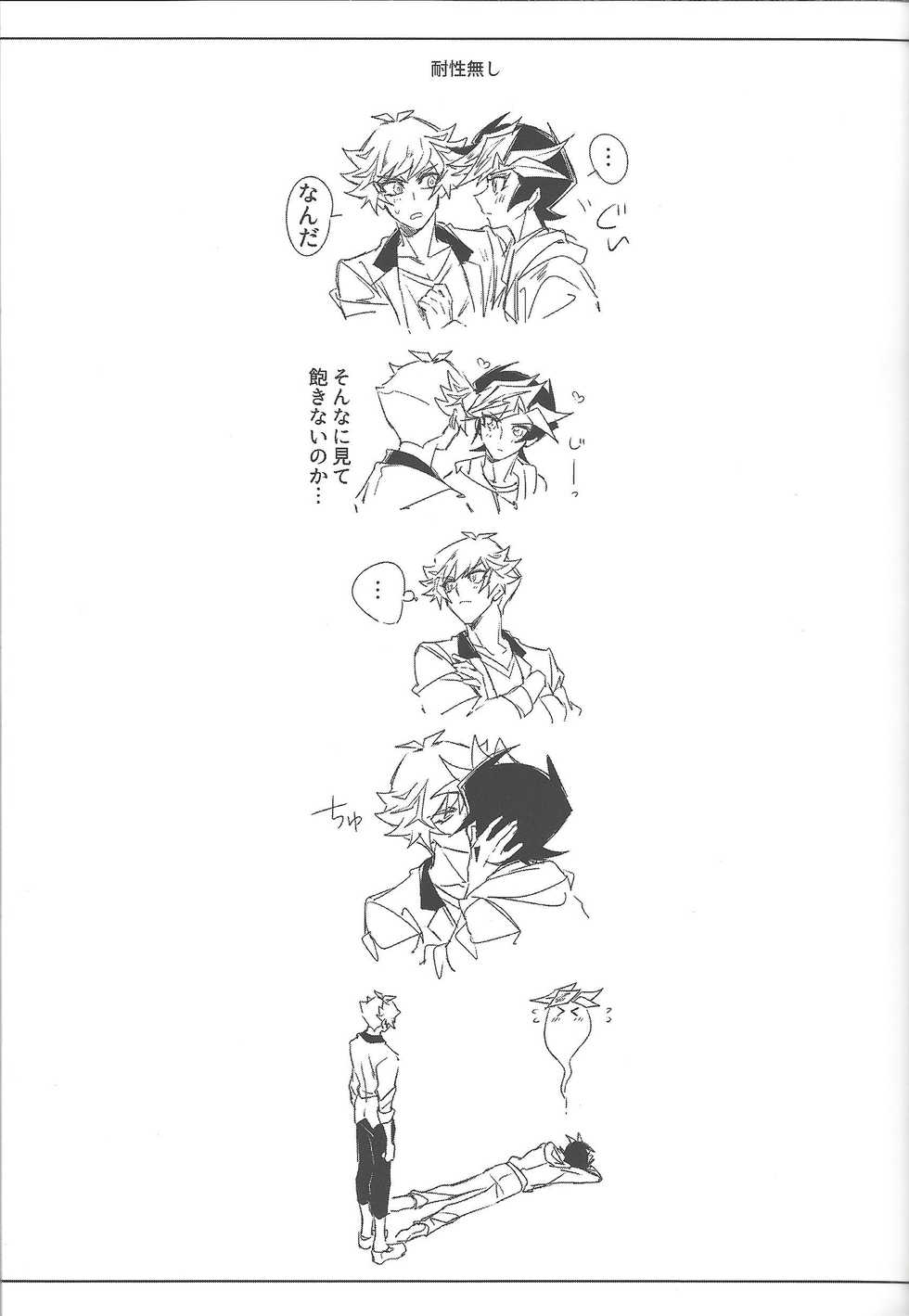 (Link Duelmaker5) [Yugure Calpas (Gure)] Keep a Record (Yu-Gi-Oh! VRAINS) - Page 22