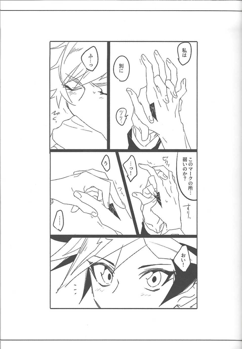 (Link Duelmaker5) [Yugure Calpas (Gure)] Keep a Record (Yu-Gi-Oh! VRAINS) - Page 28