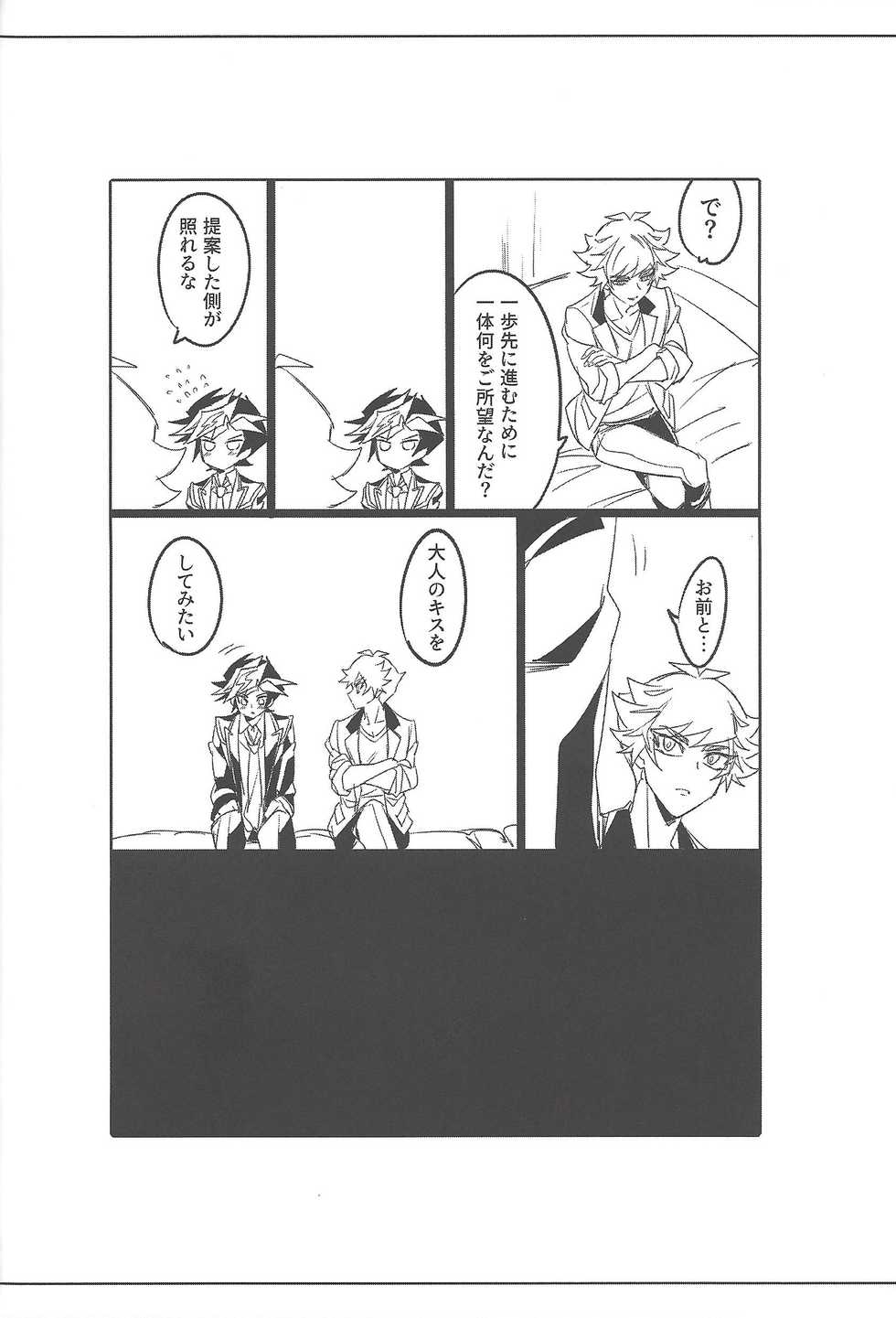 (Link Duelmaker5) [Yugure Calpas (Gure)] Keep a Record (Yu-Gi-Oh! VRAINS) - Page 31