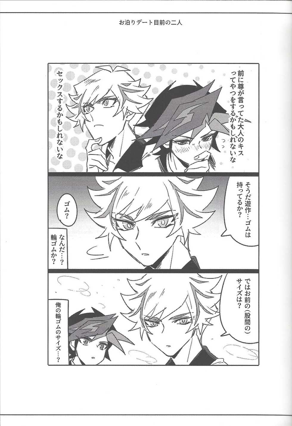 (Link Duelmaker5) [Yugure Calpas (Gure)] Keep a Record (Yu-Gi-Oh! VRAINS) - Page 36