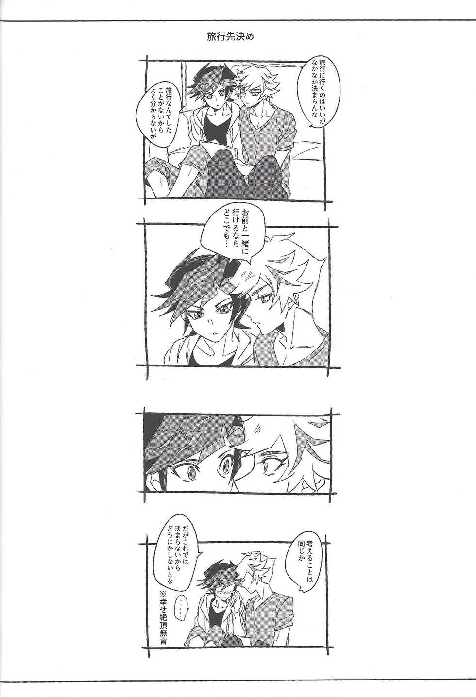 (Link Duelmaker5) [Yugure Calpas (Gure)] Keep a Record (Yu-Gi-Oh! VRAINS) - Page 37