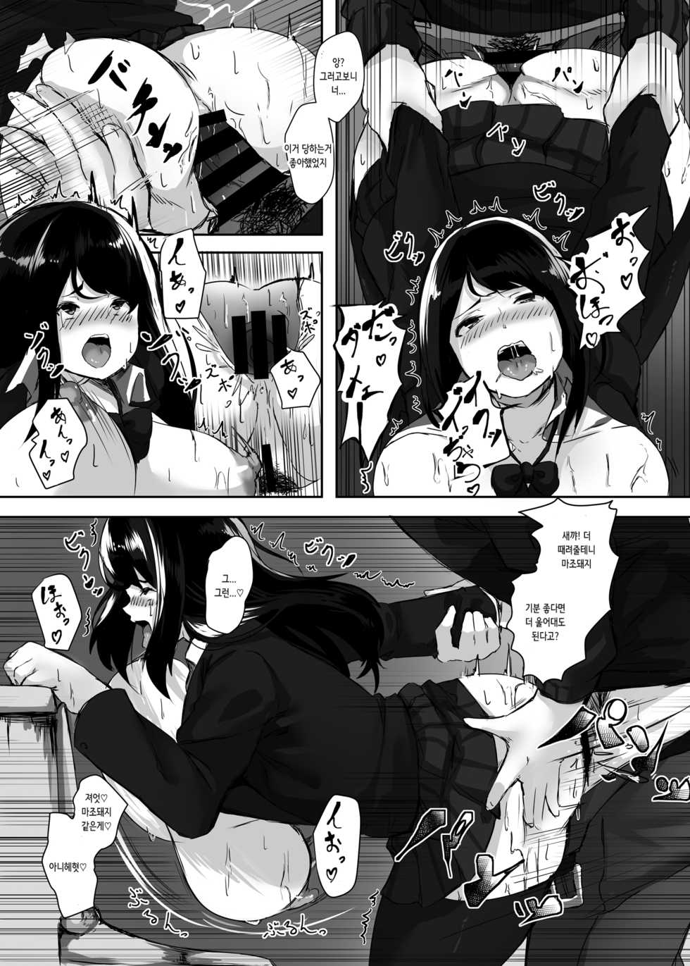 [Tanima Club (Kutibue)] Gomenne Masato-kun... Watashi, DQN na Senpai no Seidorei ni Modorimasu [Korean] [Digital] - Page 16