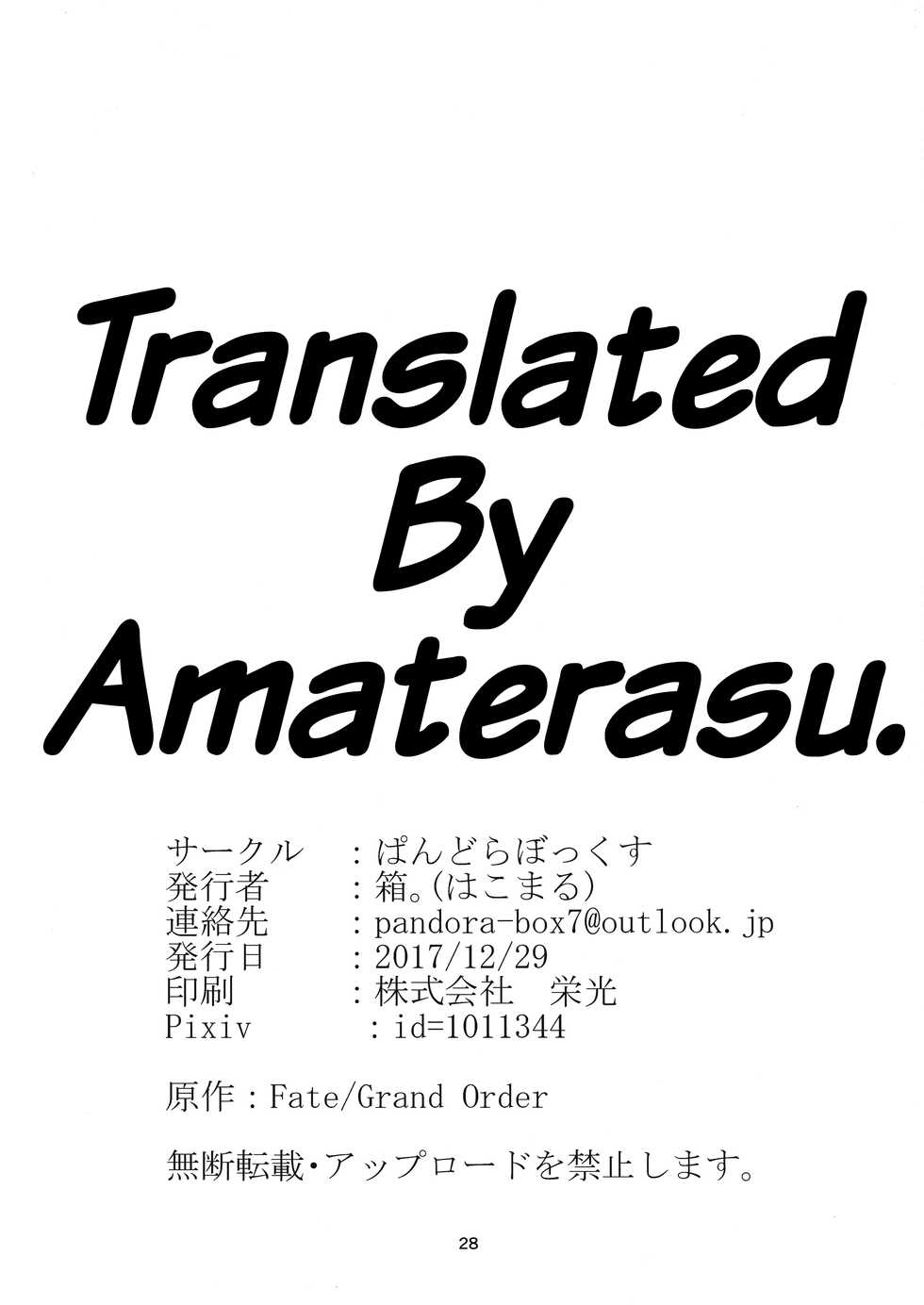 (C93) [Pandora Box (Hakomaru.)] Seijo Futari no Kozukuri Jijou (Fate/Grand Order) [Spanish] [Amaterasu] - Page 28