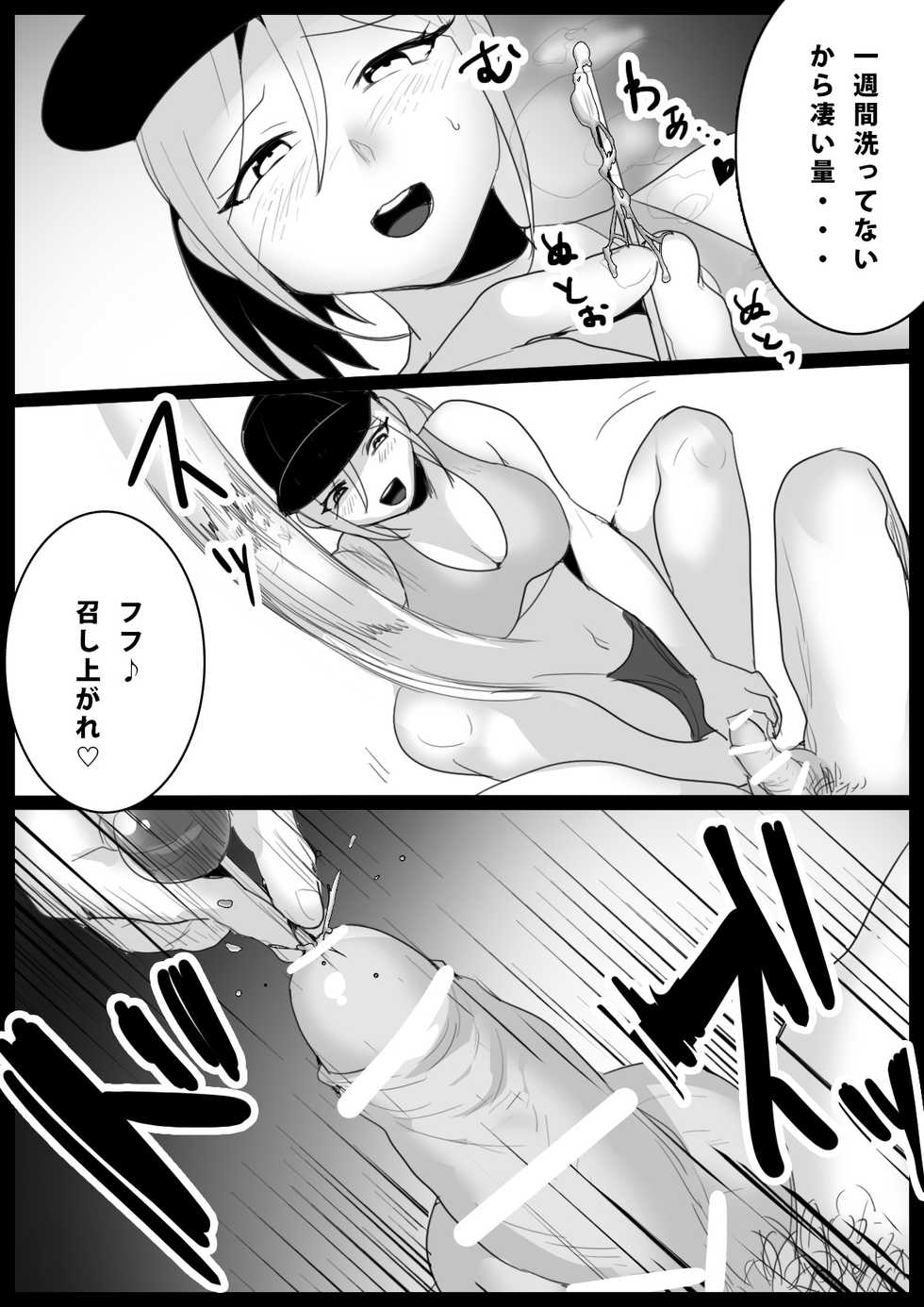 [The Nation of Head Scissors (Toppogi)] Girls Beat! -vs Mami- - Page 10