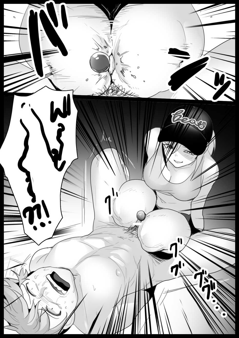 [The Nation of Head Scissors (Toppogi)] Girls Beat! -vs Mami- - Page 13