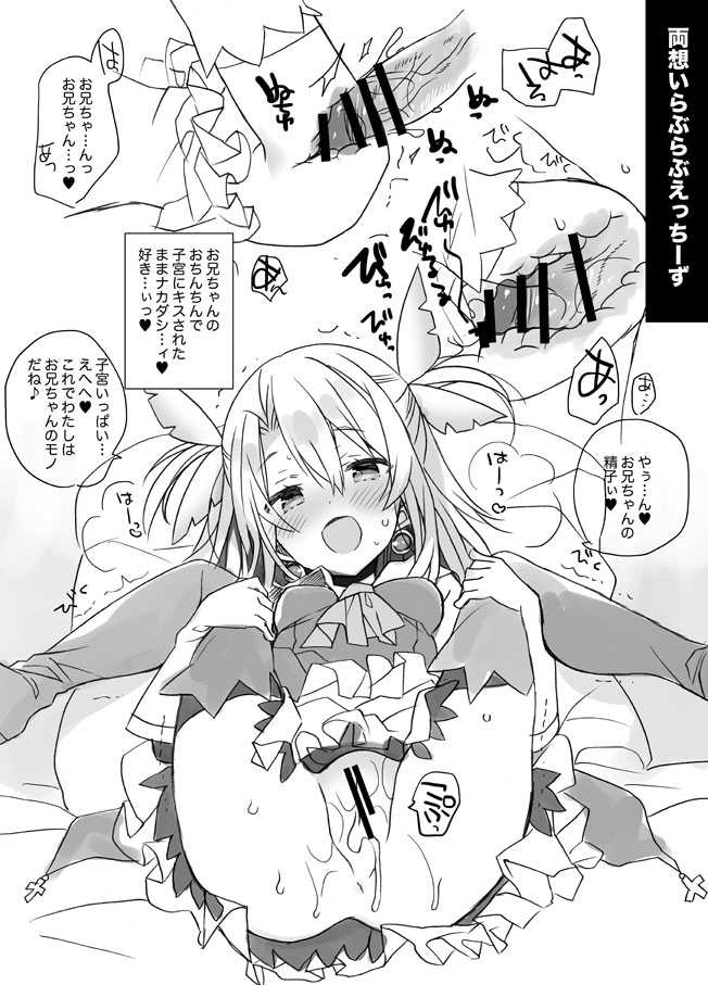 [Shishamo House, ciaociao (Araki Akira, Araki Kanao)] Happy♡Triangle (Fate/Grand Order) [Digital] [FANBOX] - Page 2