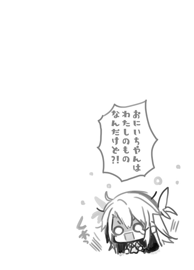 [Shishamo House, ciaociao (Araki Akira, Araki Kanao)] Happy♡Triangle (Fate/Grand Order) [Digital] [FANBOX] - Page 5