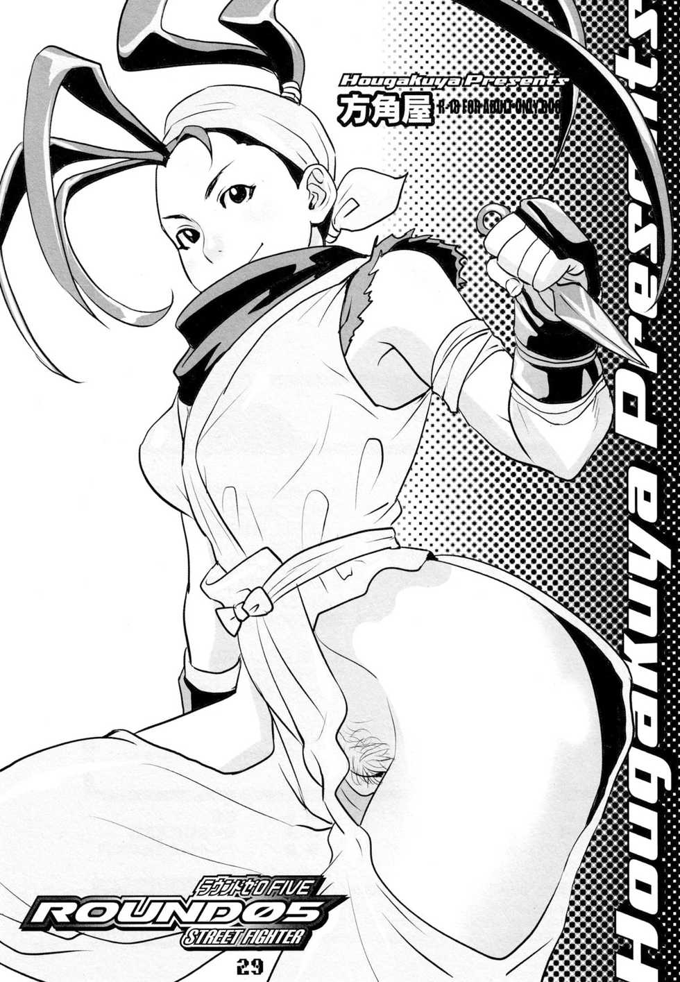 (C78) [Hougakuya (Namboku, Tohzai)] ROUND 05 (Street Fighter) [Chinese] [爱弹幕汉化组] - Page 30