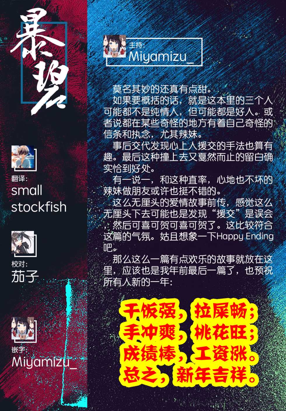 [Yasson Yoshiyuki] Lucky 7 | 幸运7 (COMIC Anthurium 2021-02) [Chinese] [暴碧汉化组] [Digital] - Page 28