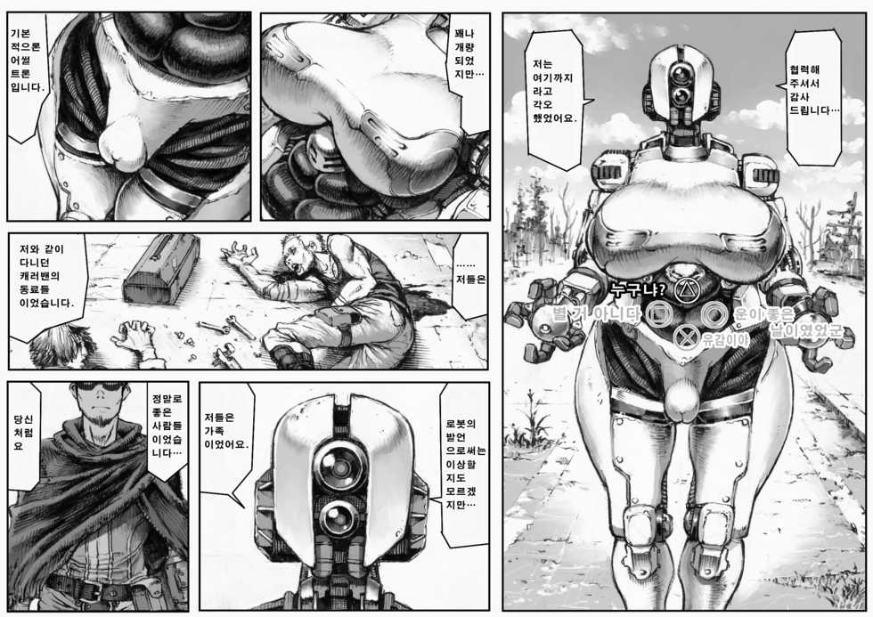 [Double Deck Seisakujo (Double Deck)] MECHANICAL TEMPTS (Fallout 4) (Black erase correction) - Page 4