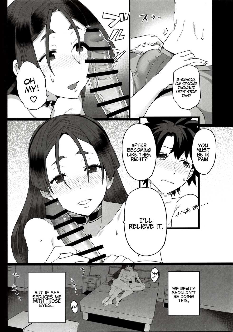 (C96) [Mochinchi (Mo)] Raikou Mama to Ecchi Shinai to Derarenai Heya | A Room You Can’t Leave if You Don’t Have Sex with Raikou Mama (Fate/Grand Order) [English] [Coffedrug] - Page 8