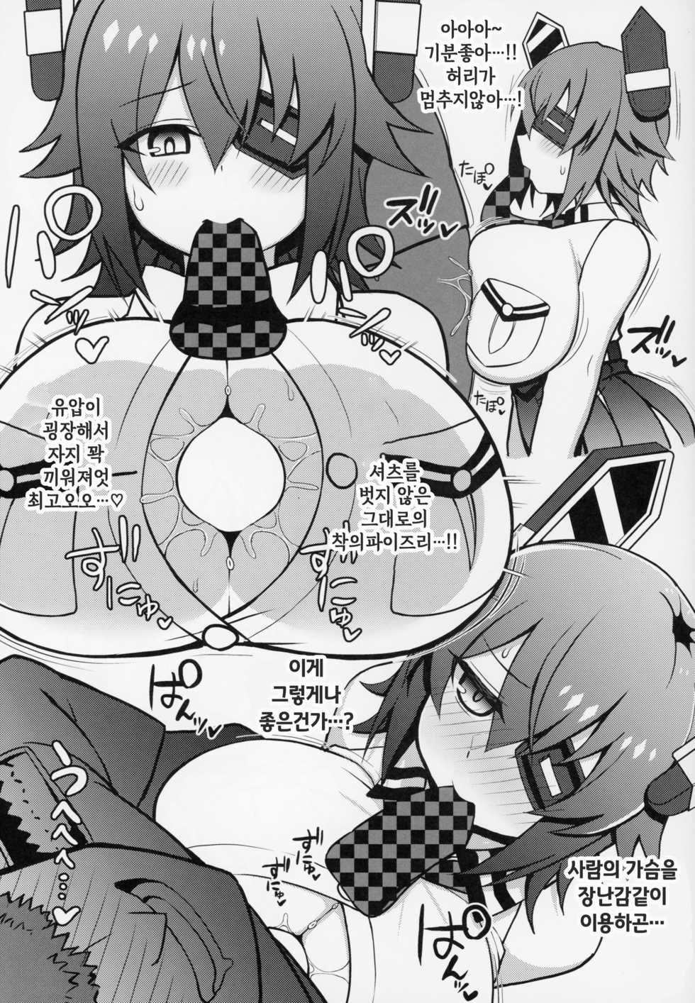 (C94) [Toragoyashiki (Rityou)] Yawaraka Tenryuu | 부드러운 텐류 (Kantai Collection -KanColle-) [Korean] [IntSlow] - Page 6