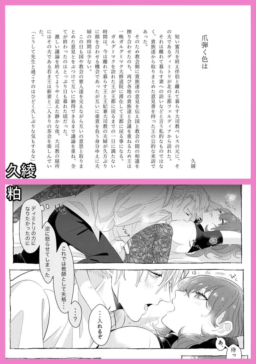 (Noraneko no chakai) Haru Kinzō ta kai) Saishiki (noberuti-tsuki)(Fire Emblem: Three Houses) [Sample] - Page 6