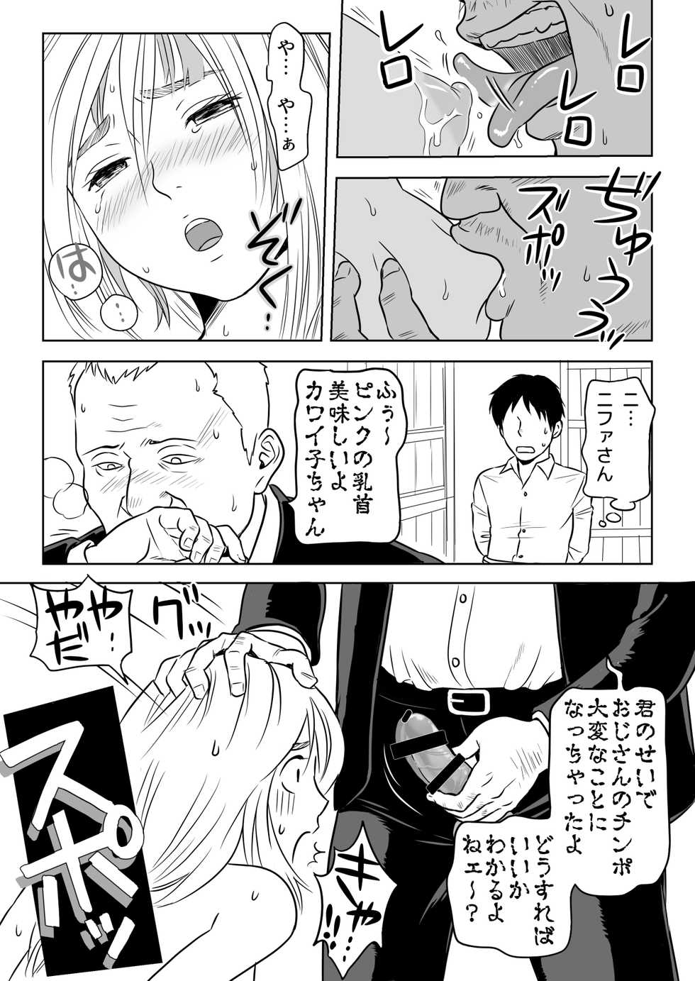 [Yamakuwa Amago] 13-kan no Otori Sakusen (Shingeki no Kyojin) [Digital] - Page 6
