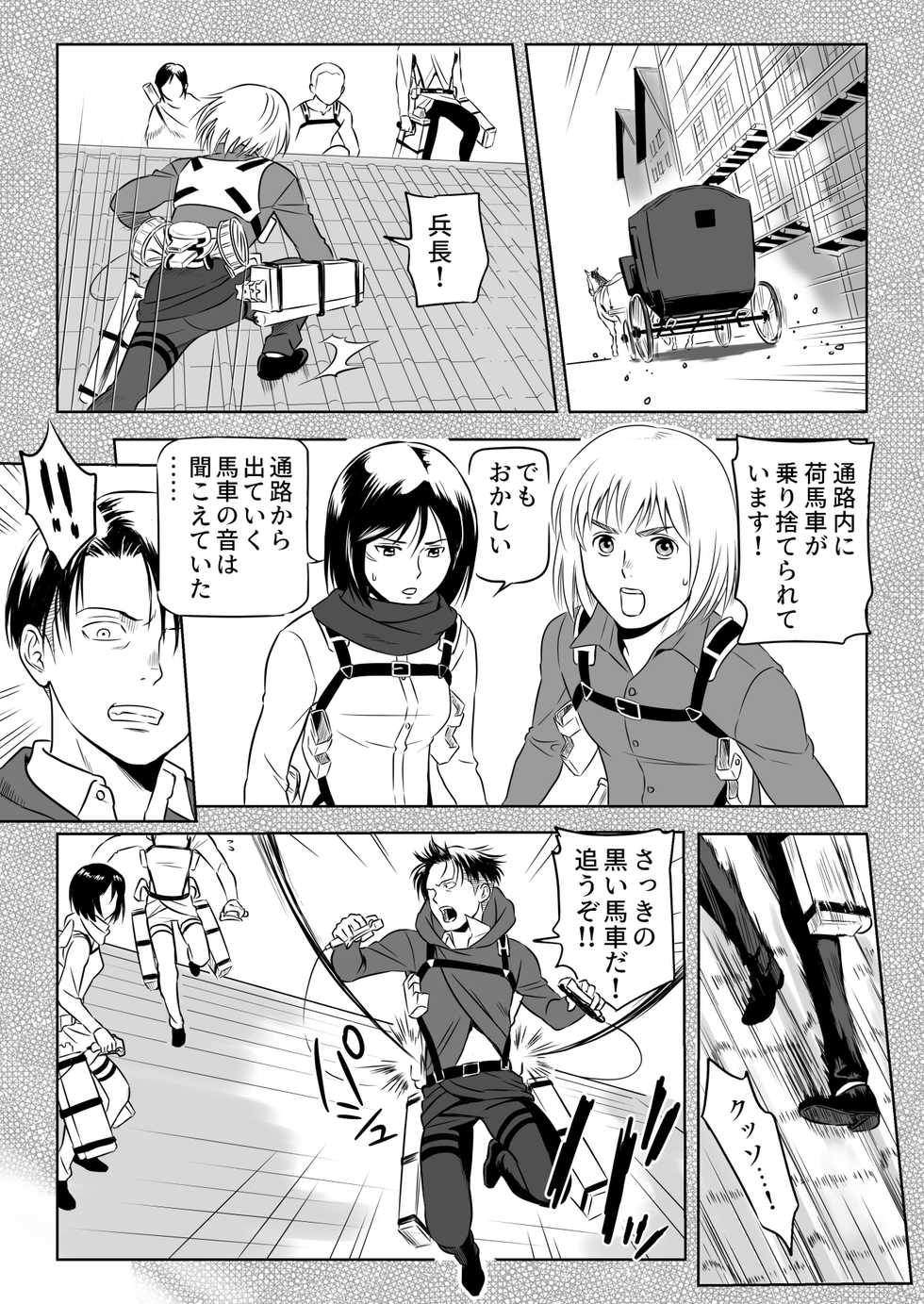 [Yamakuwa Amago] 13-kan no Otori Sakusen (Shingeki no Kyojin) [Digital] - Page 15