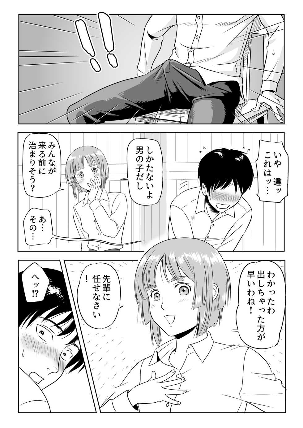 [Yamakuwa Amago] 13-kan no Otori Sakusen (Shingeki no Kyojin) [Digital] - Page 24