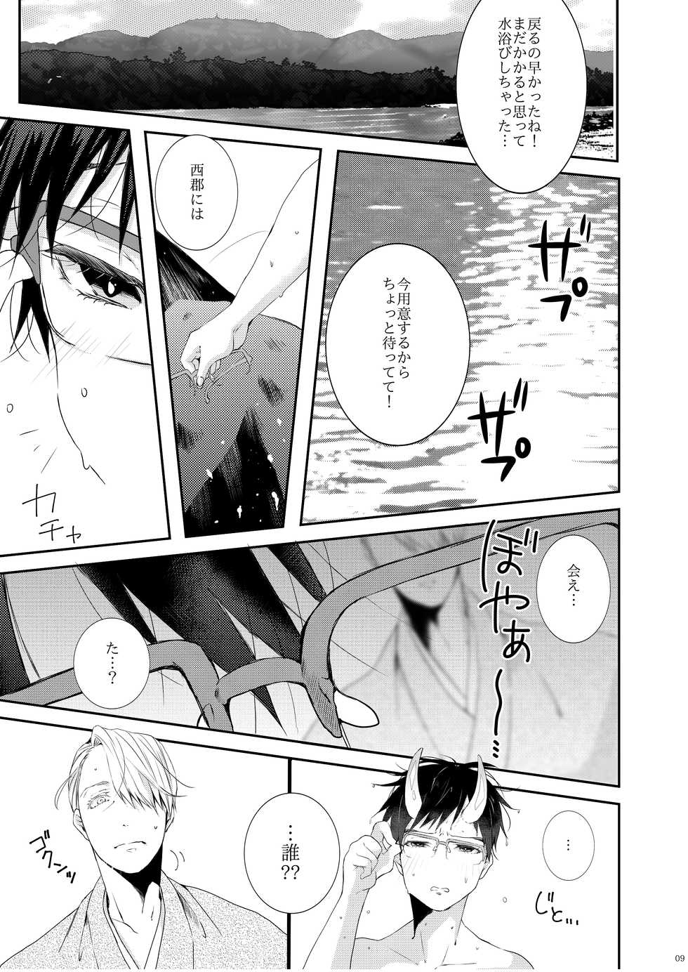 (Hyousou Strast 17) [Ketsudon Teishoku (Tora)] Ochinpo Mukashibanashi VicTarou (Yuri!!! on ICE) [Sample] - Page 6