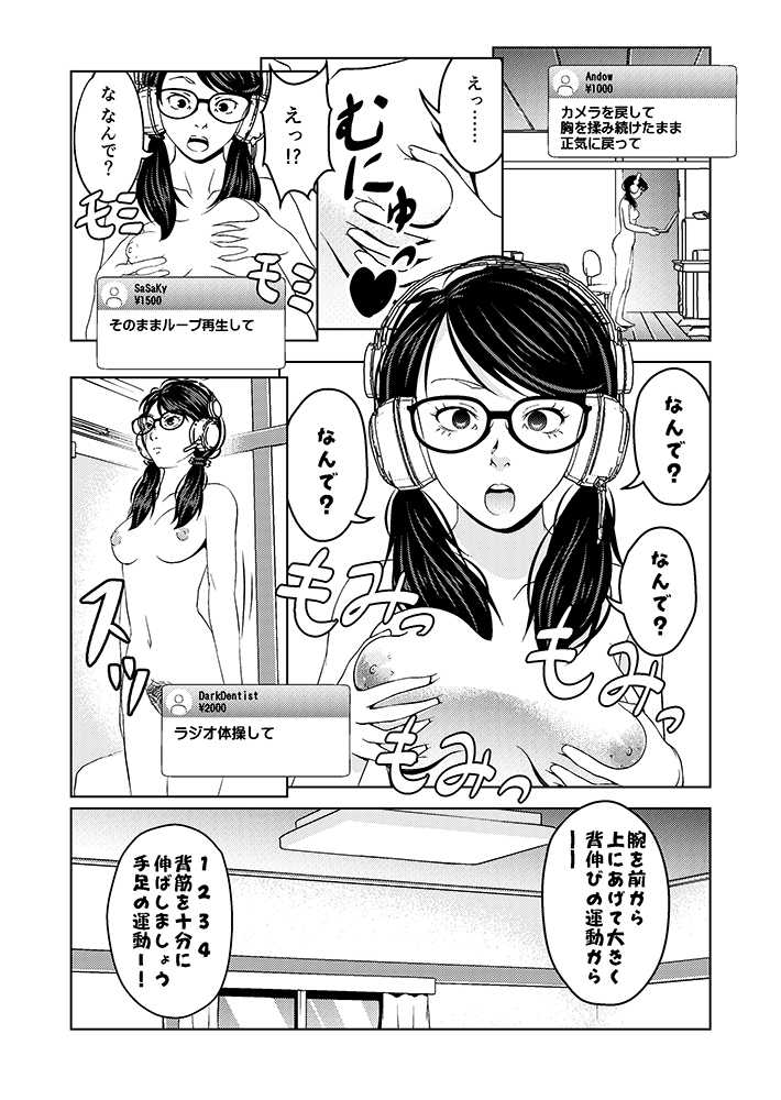 [Saimin Busoku (aeni9ma)] Saimin Stream #1.2 - Page 13