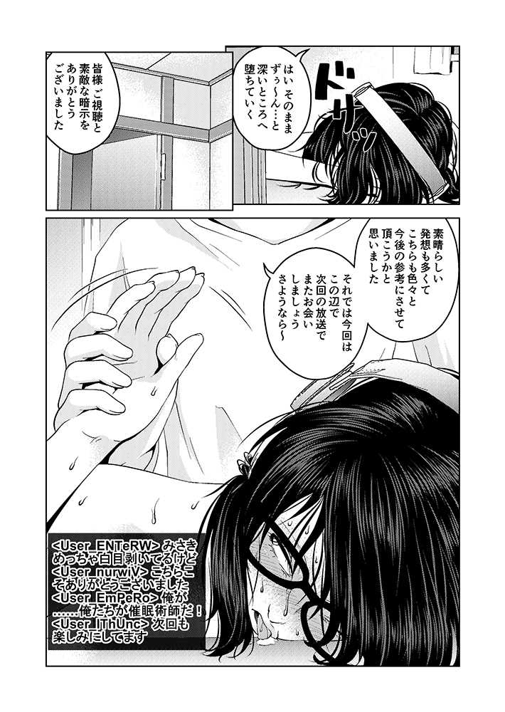 [Saimin Busoku (aeni9ma)] Saimin Stream #1.2 - Page 21