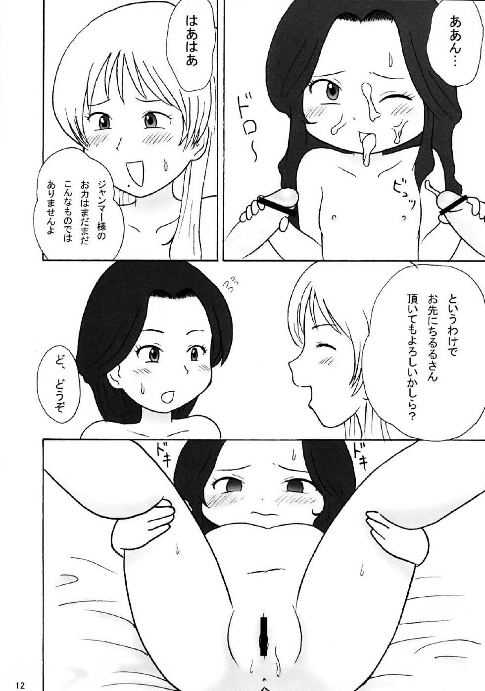 SUCHIE-PAI_003 - Page 11