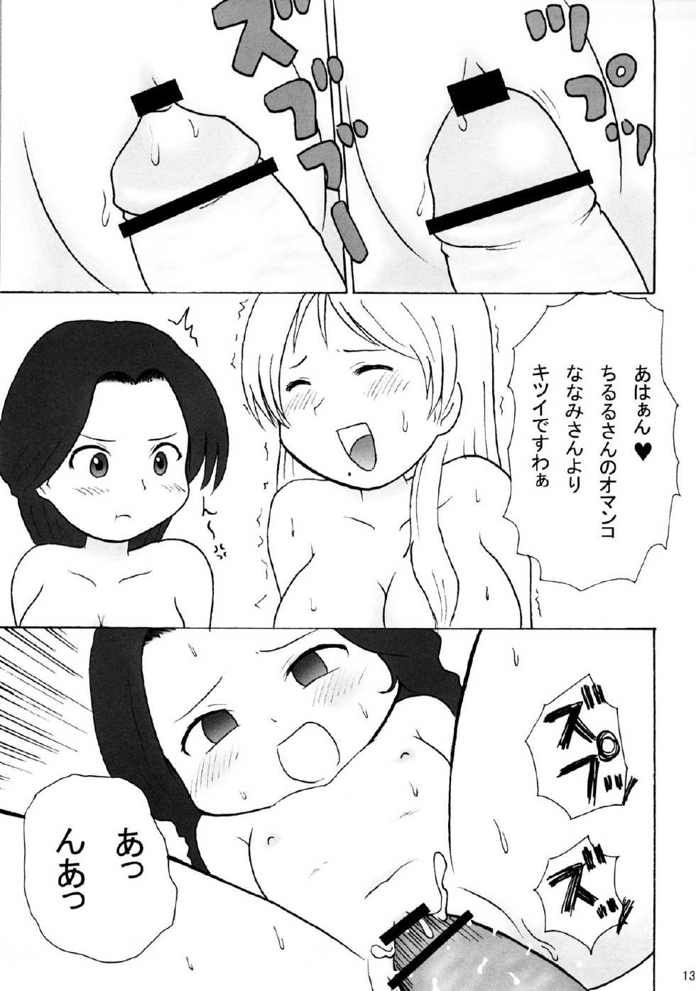 SUCHIE-PAI_003 - Page 12