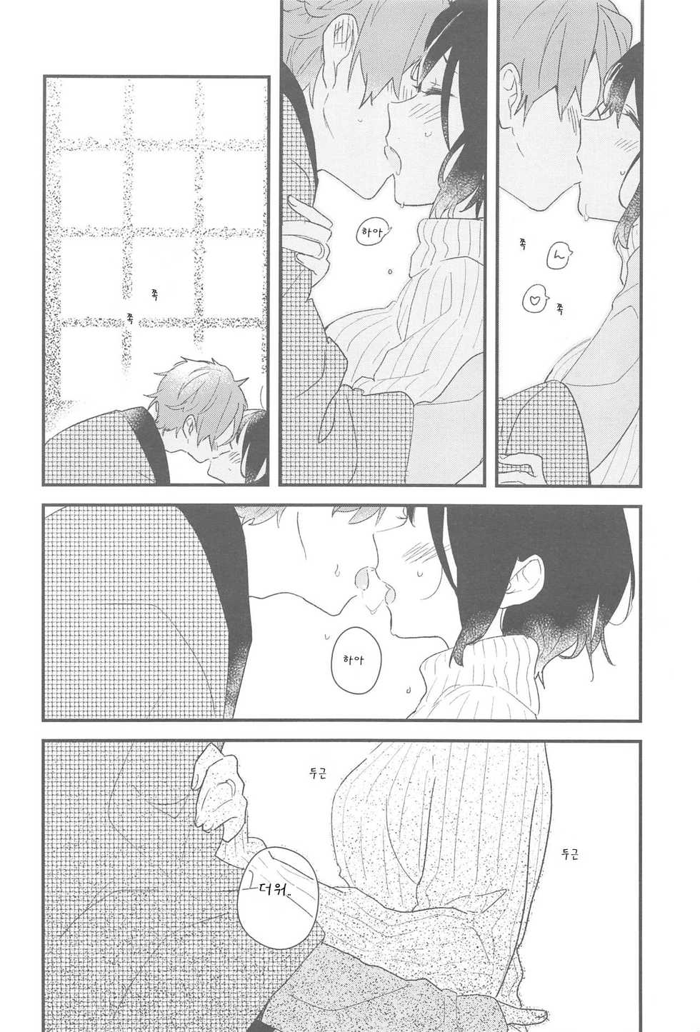 (C87) [hanada. (Momose)] Hearty Orange (Tamako Market) [Korean] - Page 9