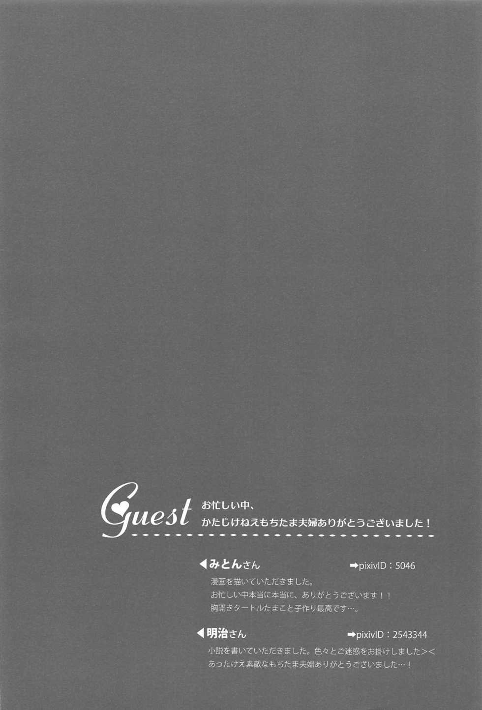 (C87) [hanada. (Momose)] Hearty Orange (Tamako Market) [Korean] - Page 17