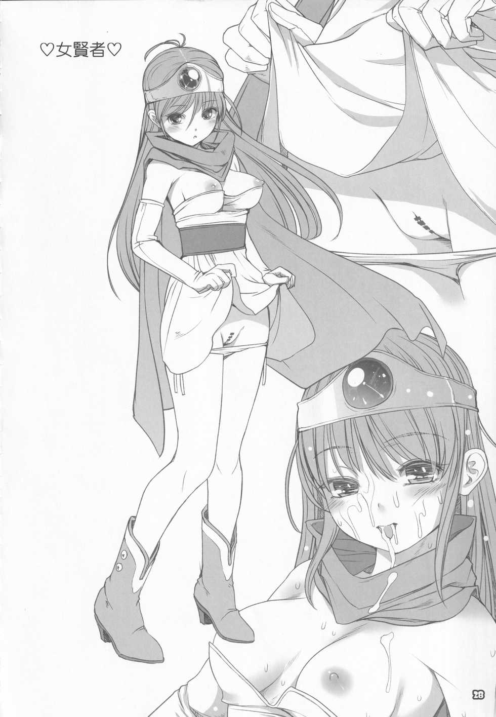 (C94) [Alem-Gakan (Kirishima Satoshi)] Alem Gakan Rakugaki Bon 2018 Natsu (Various) - Page 27