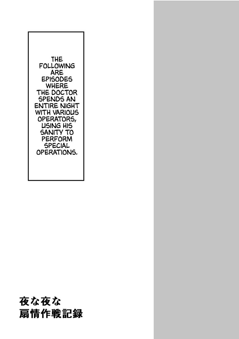 [Shachi (kokihanada)] Yona Yona Senjou Sakusen Kiroku | A Nightly Sultry Battle Record (Arknights) [English] [UncontrolSwitchOverflow] - Page 2