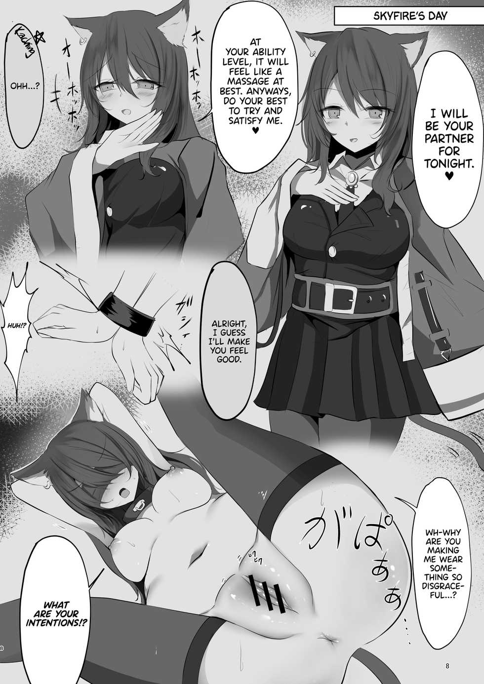 [Shachi (kokihanada)] Yona Yona Senjou Sakusen Kiroku | A Nightly Sultry Battle Record (Arknights) [English] [UncontrolSwitchOverflow] - Page 8