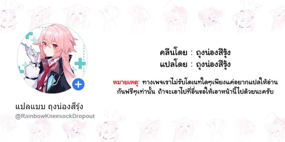 (C86) [110-GROOVE (Itou Yuuji)] Otoshigoro no Reimu-san (Touhou Project) [Thai ภาษาไทย] [แปลแบบ ถุงน่องสีรุ้ง] - Page 26