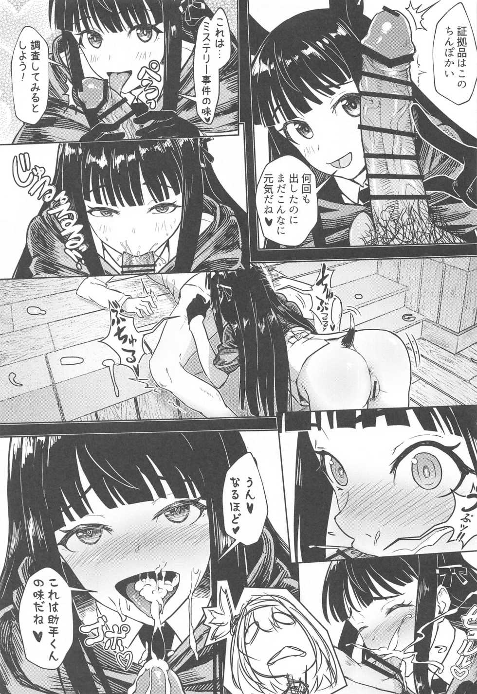 (AC2) [Beeeee Nest (Apoidea)] Outo no Meitantei Inyuu no Sanjuushi (Princess Connect! Re:Dive) - Page 26