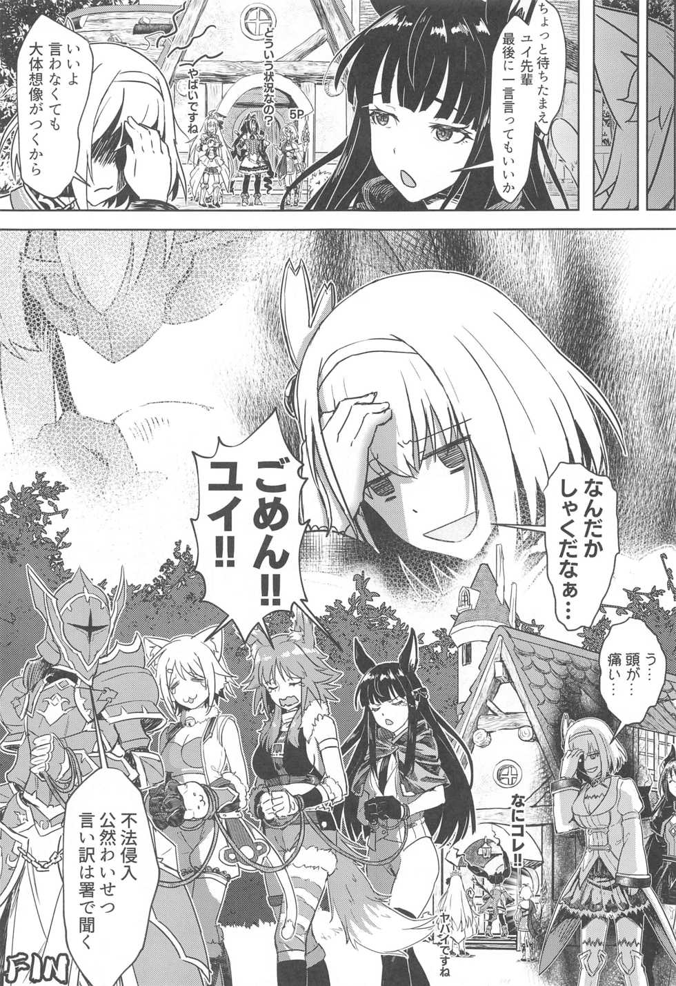 (AC2) [Beeeee Nest (Apoidea)] Outo no Meitantei Inyuu no Sanjuushi (Princess Connect! Re:Dive) - Page 32
