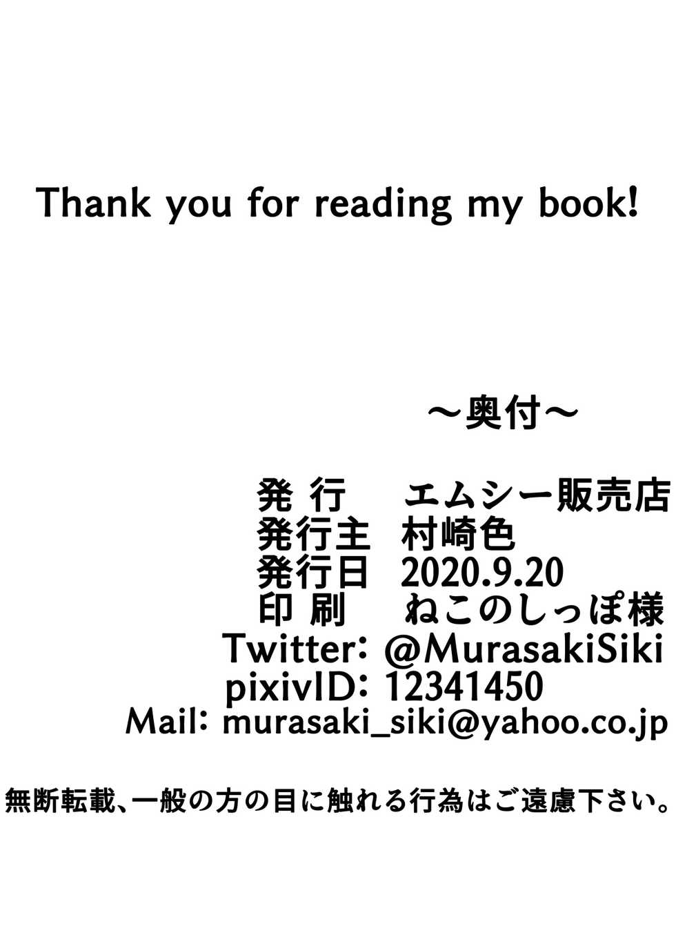 [MC Hanbaiten(murasakiiro,tamupo~sa)] Gnow Grave "Possession VR1 - Compilation Postscript" [Chinese] [熊崎玉子汉化组] [Digital] - Page 14