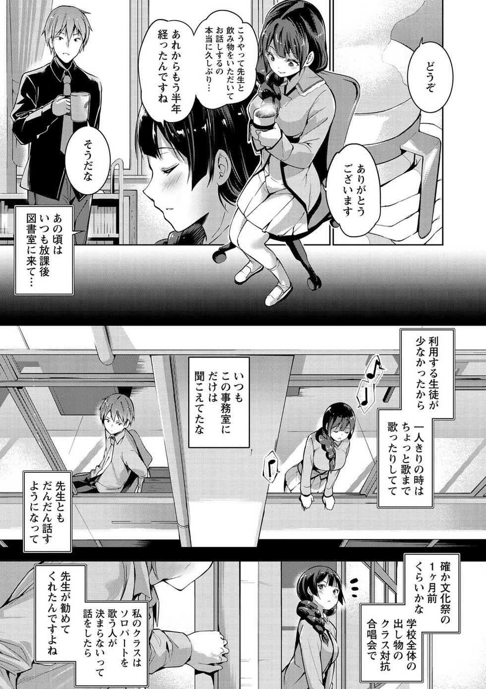COMIC Masyo 2021-03 [Digital] - Page 32